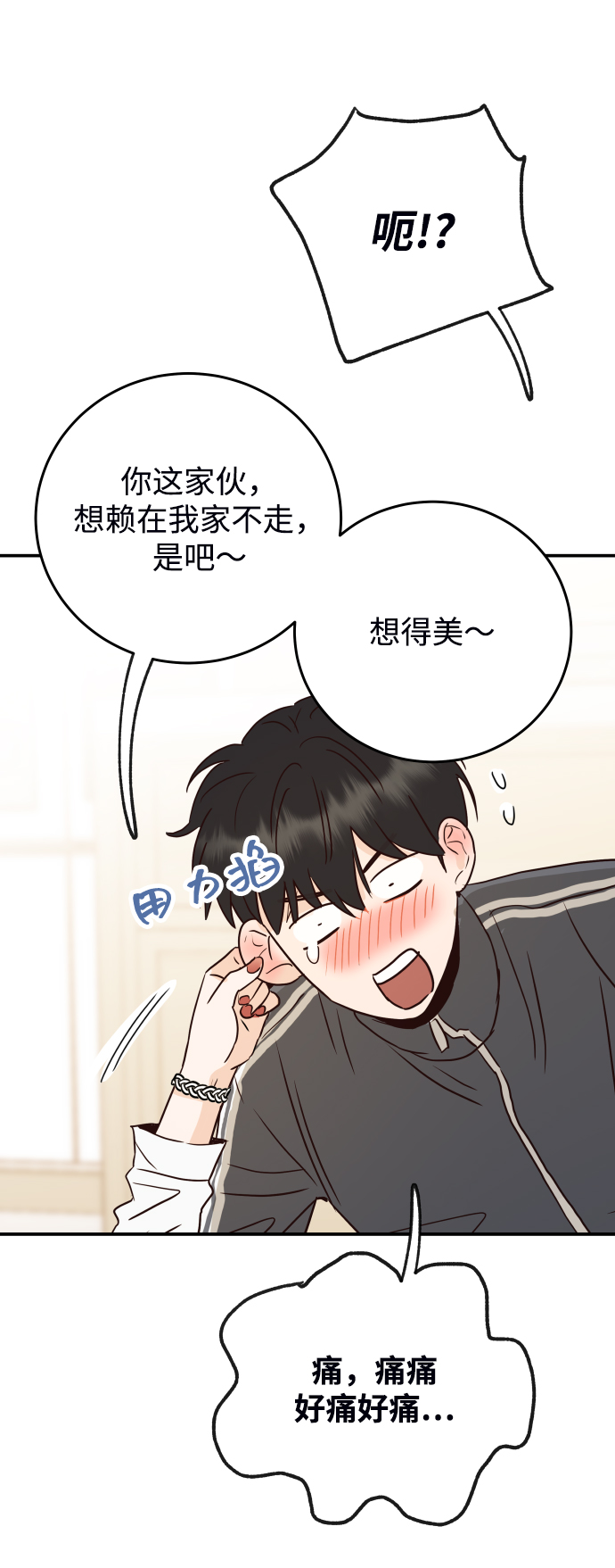 [第12话] 我已经有喜欢的人了9