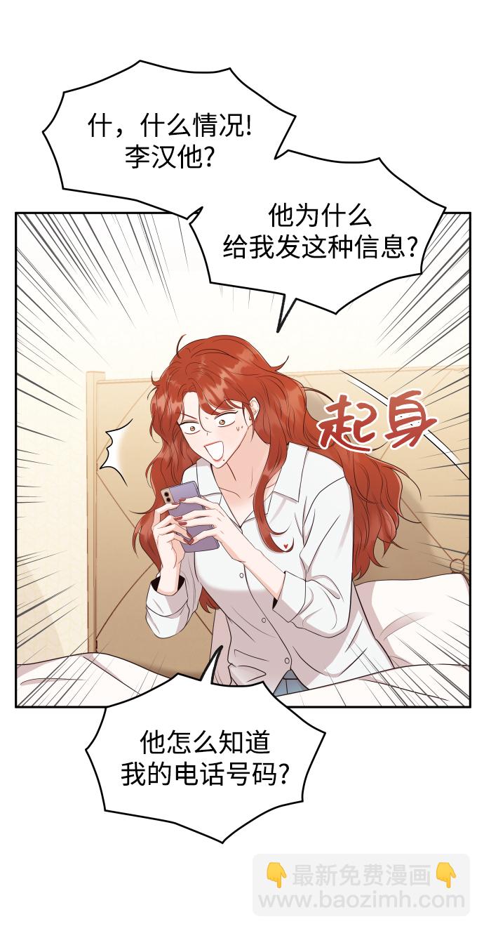 [第13话] 长得帅就了不起啊?10