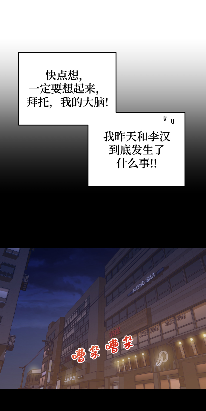 [第13话] 长得帅就了不起啊?12