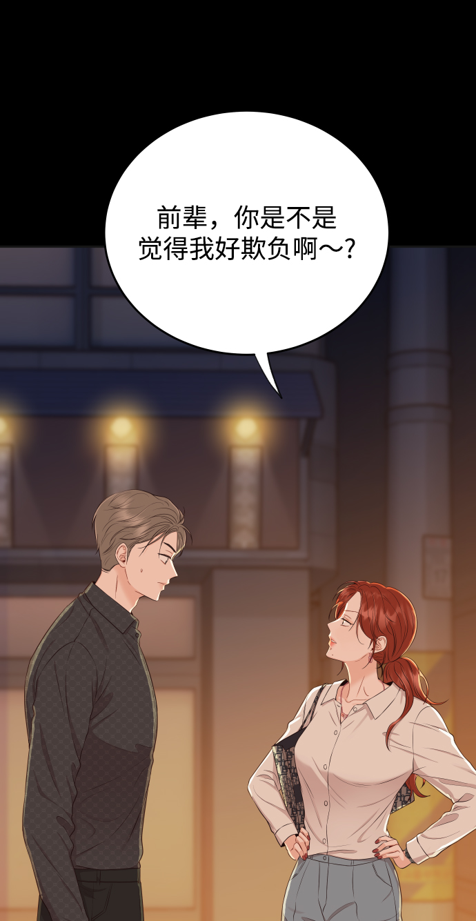 [第13话] 长得帅就了不起啊?19