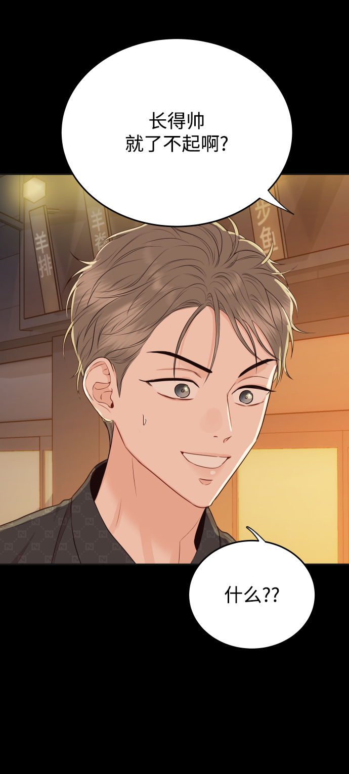 [第13话] 长得帅就了不起啊?21