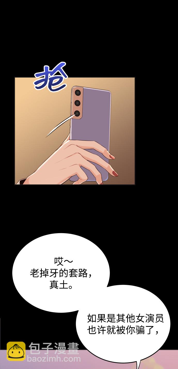 [第13话] 长得帅就了不起啊?27