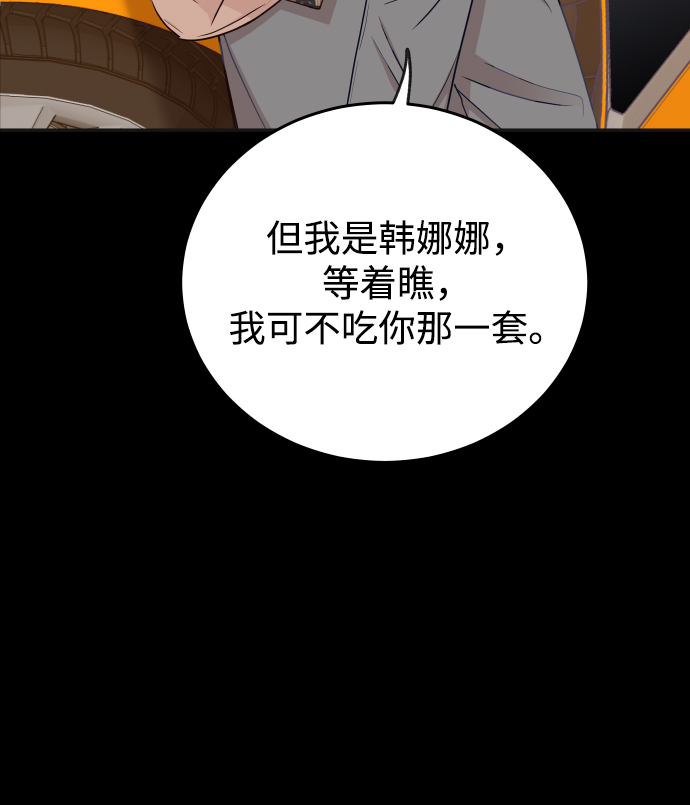 [第13话] 长得帅就了不起啊?29