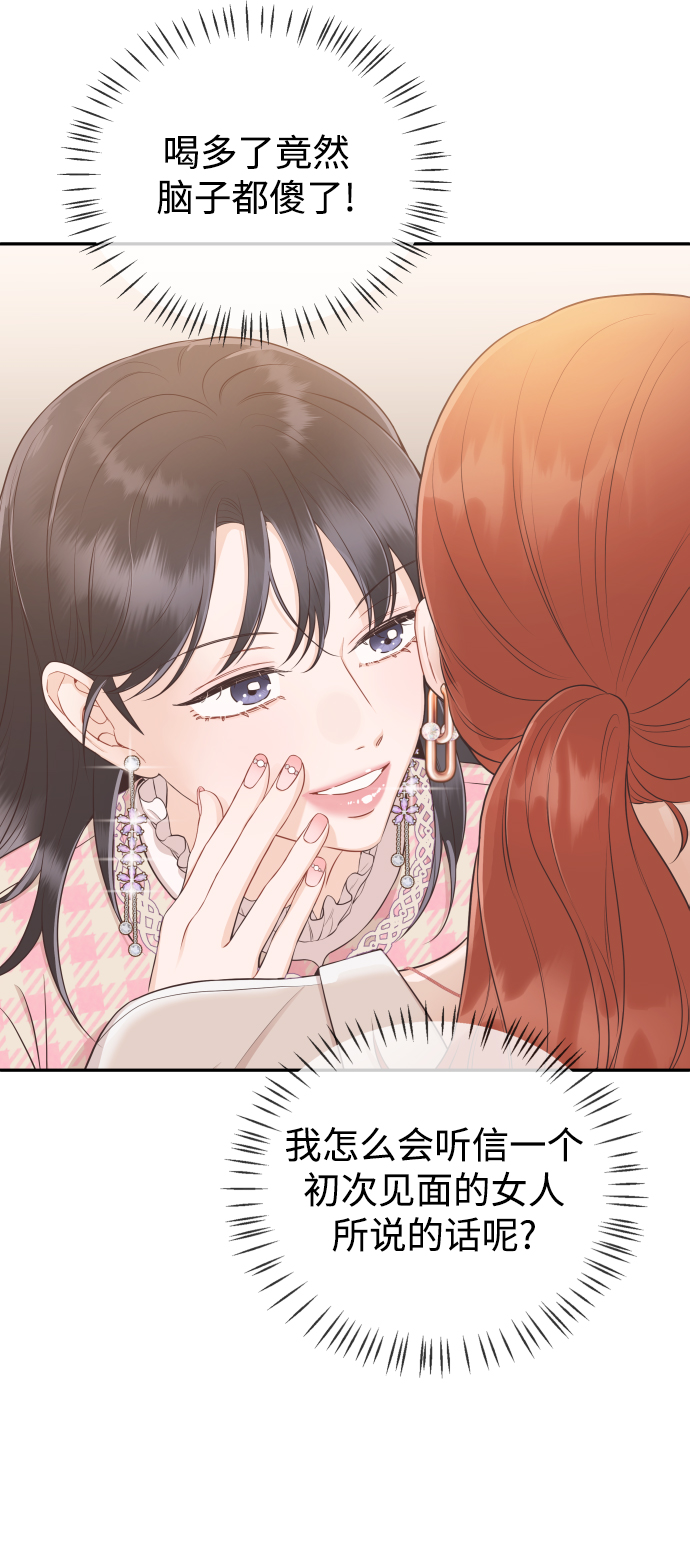 [第13话] 长得帅就了不起啊?33