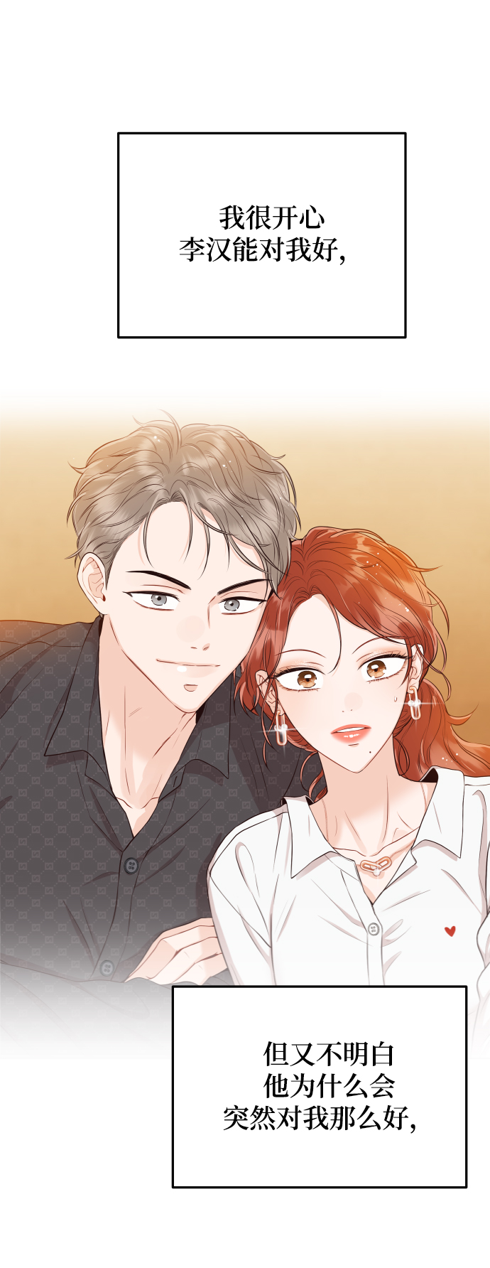 [第13话] 长得帅就了不起啊?35
