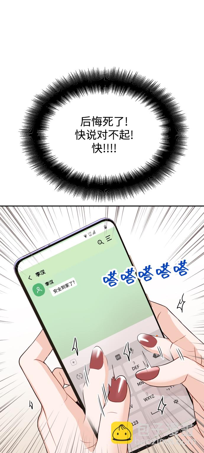 [第13话] 长得帅就了不起啊?38