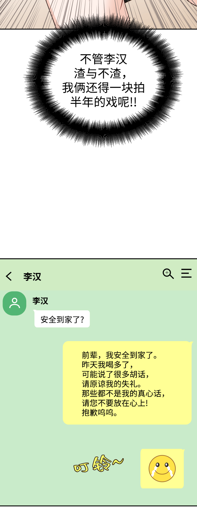 [第13话] 长得帅就了不起啊?39