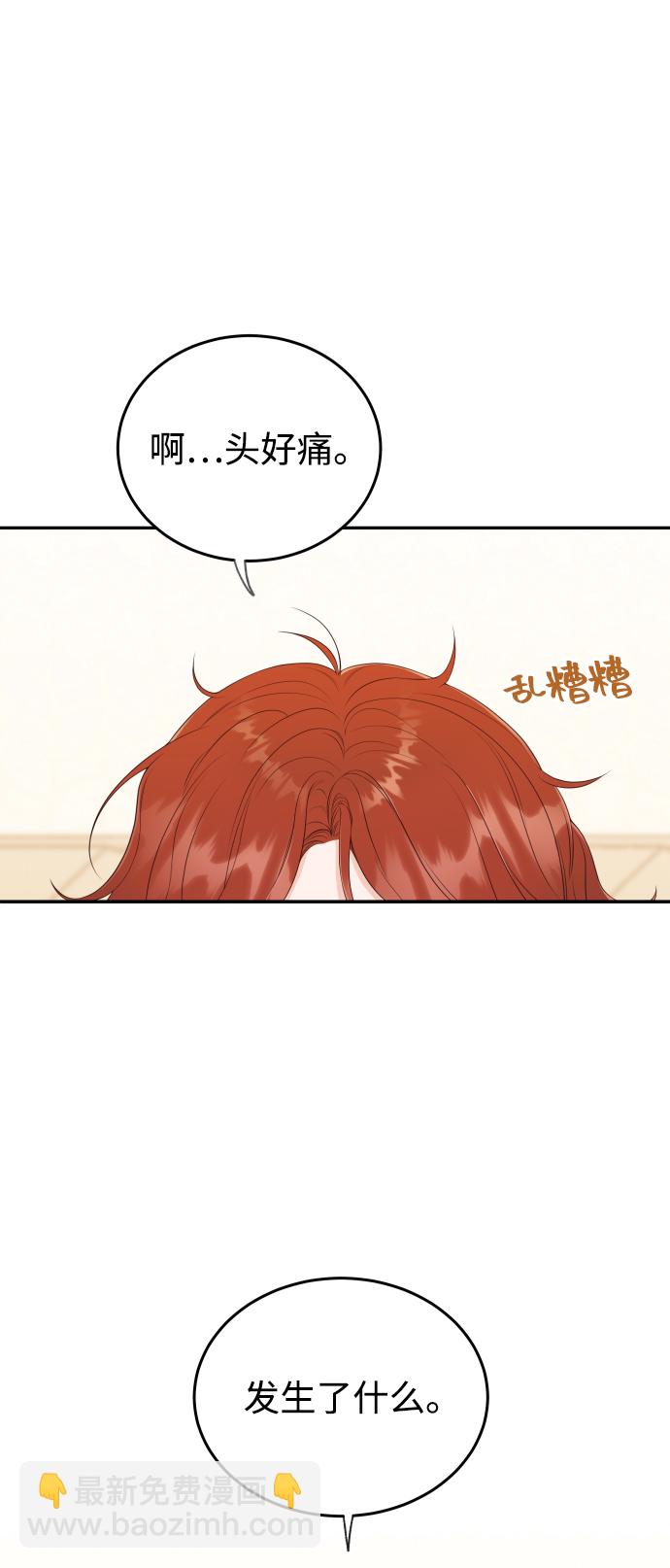 [第13话] 长得帅就了不起啊?4