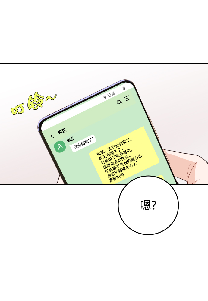 [第13话] 长得帅就了不起啊?42
