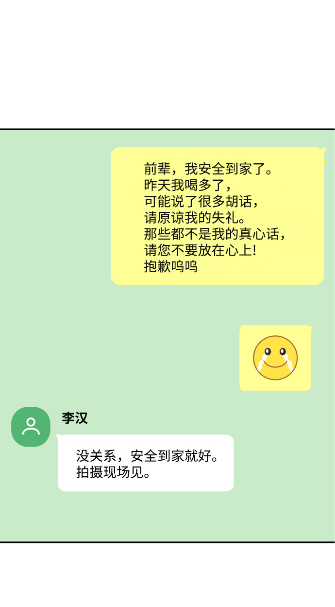 [第13话] 长得帅就了不起啊?43