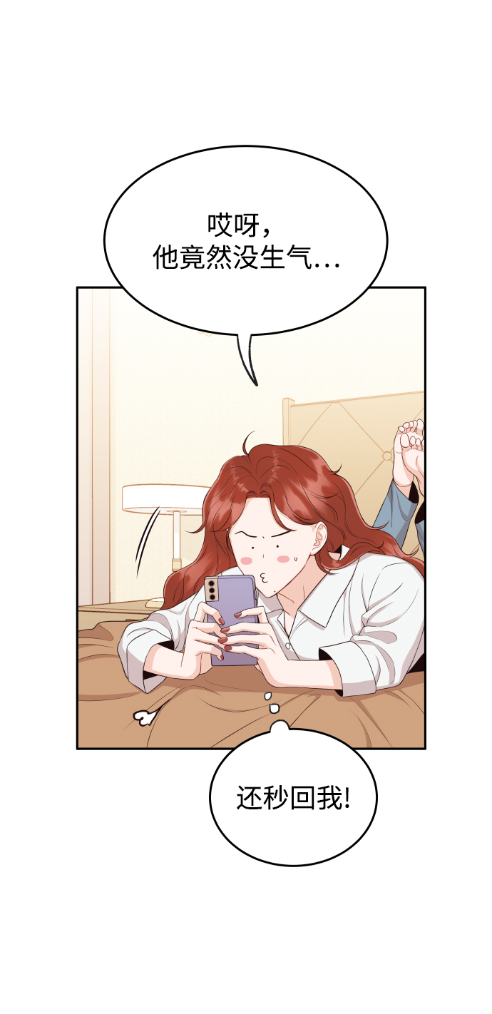 [第13话] 长得帅就了不起啊?44