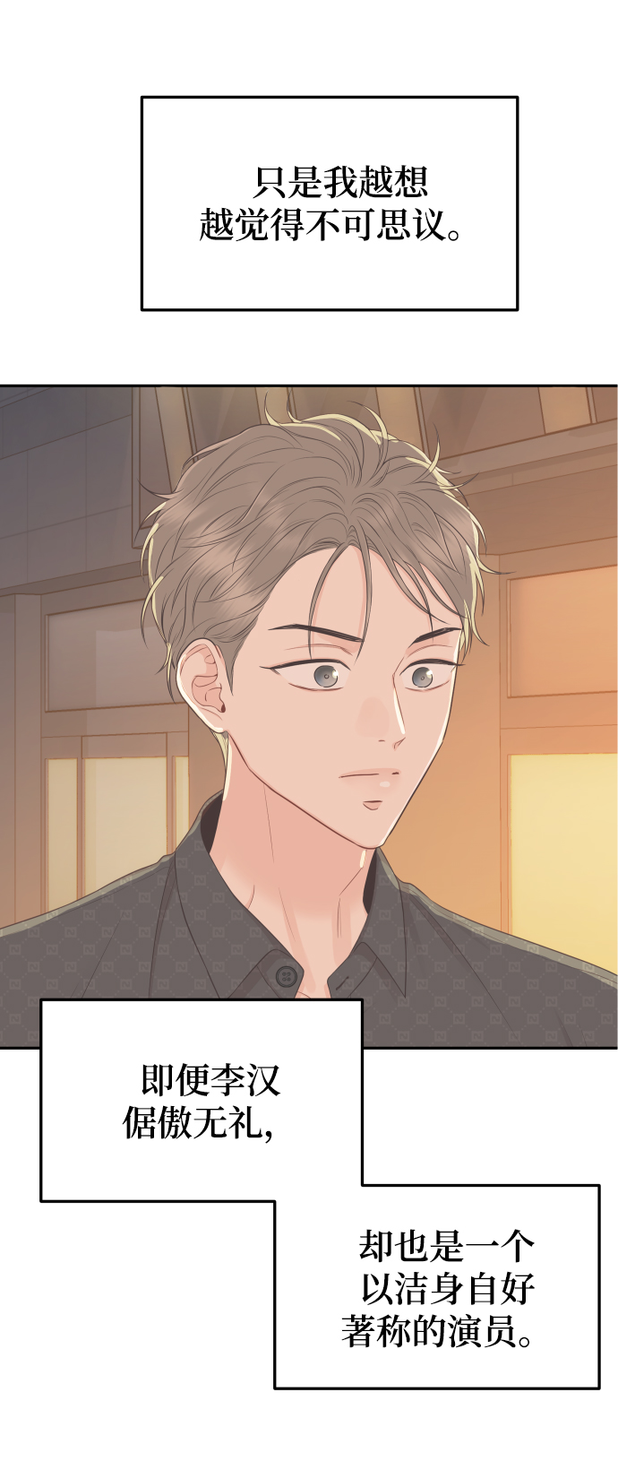 [第13话] 长得帅就了不起啊?46