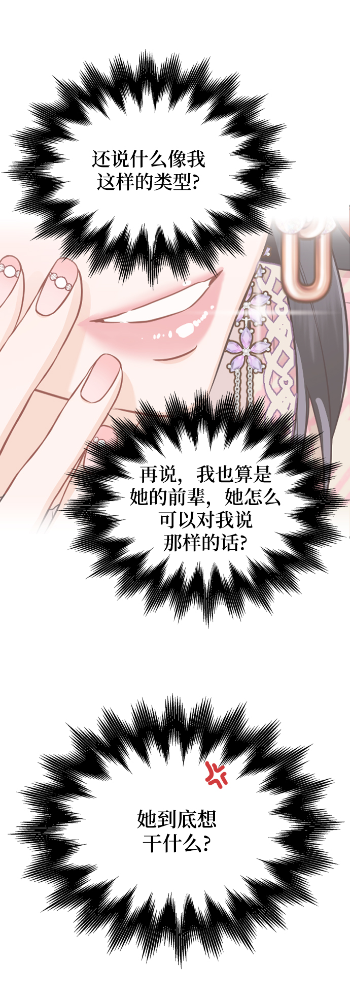 [第13话] 长得帅就了不起啊?48