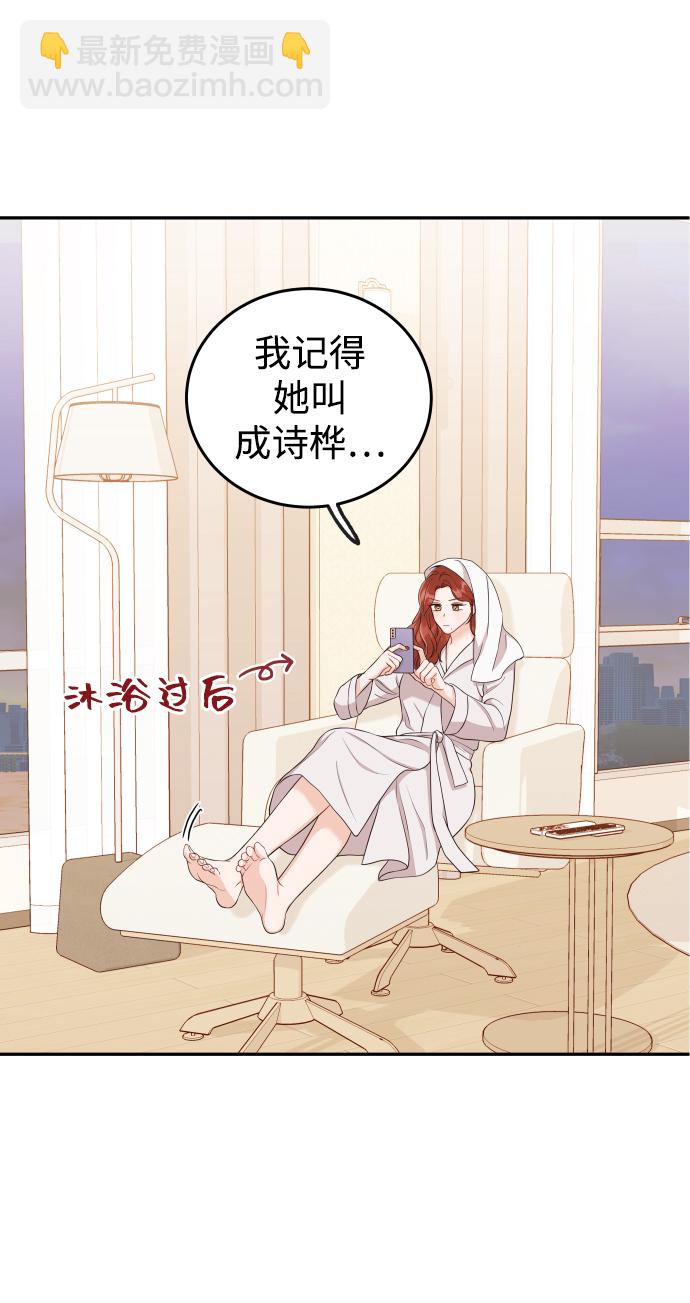 [第13话] 长得帅就了不起啊?53
