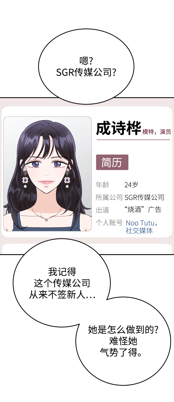 [第13话] 长得帅就了不起啊?54