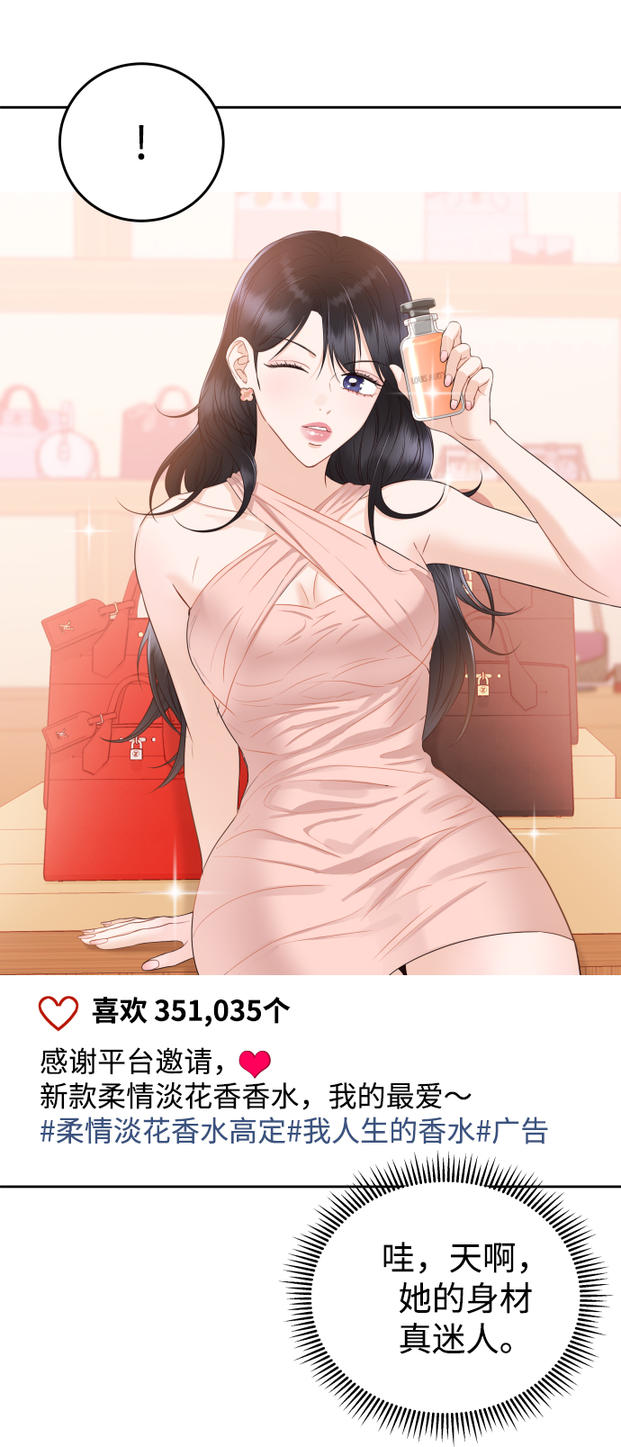 [第13话] 长得帅就了不起啊?55