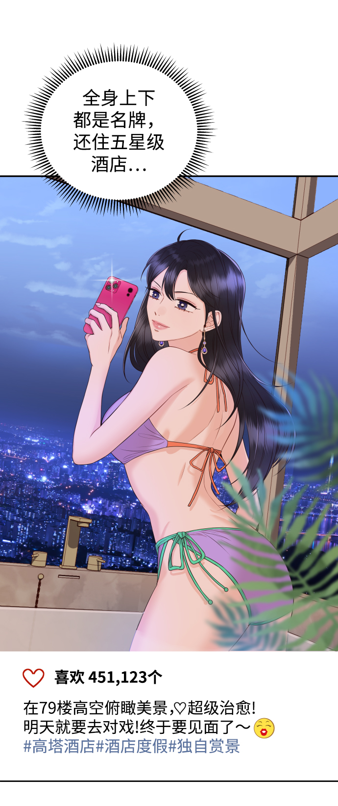 [第13话] 长得帅就了不起啊?56
