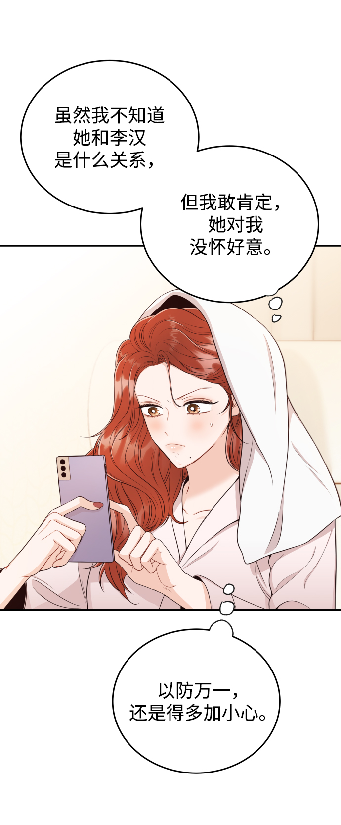 [第13话] 长得帅就了不起啊?59
