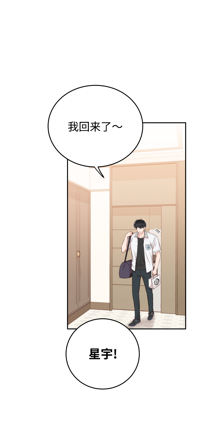 [第13话] 长得帅就了不起啊?62