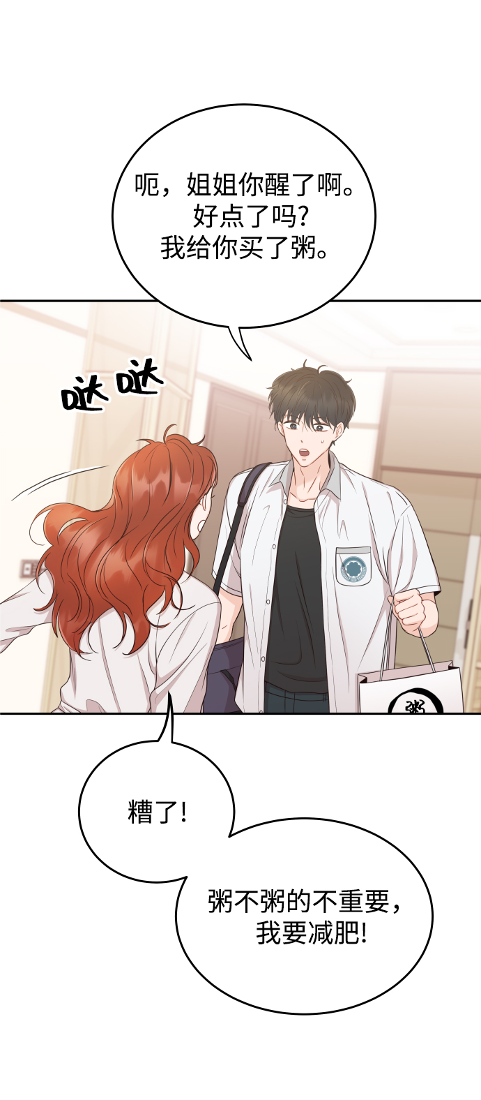 [第13话] 长得帅就了不起啊?63