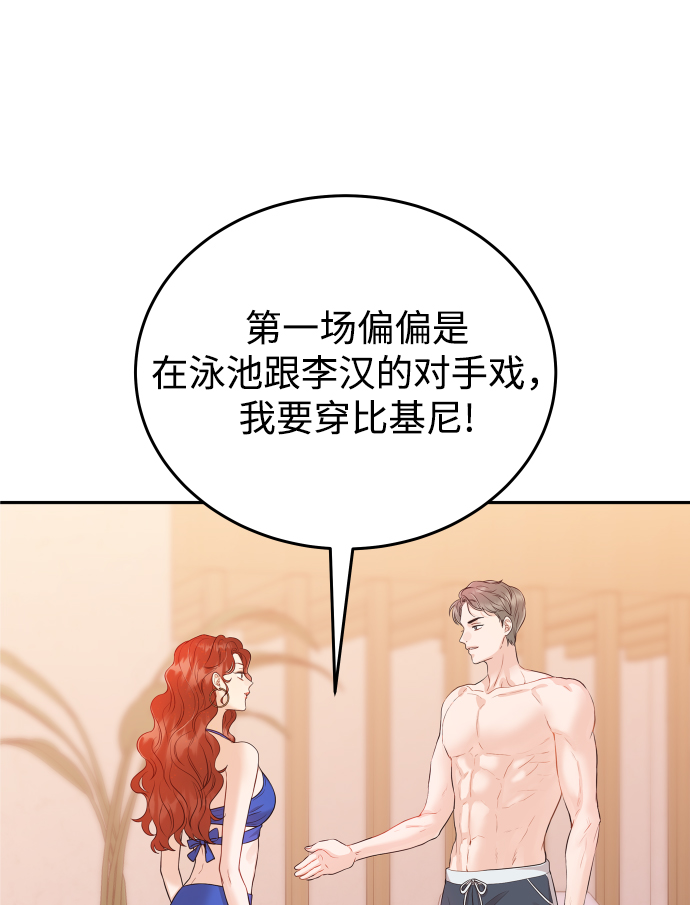 [第13话] 长得帅就了不起啊?64