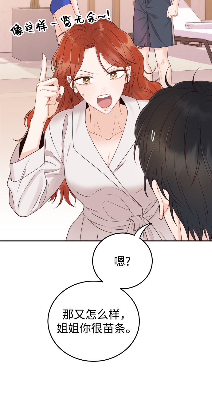 [第13话] 长得帅就了不起啊?65