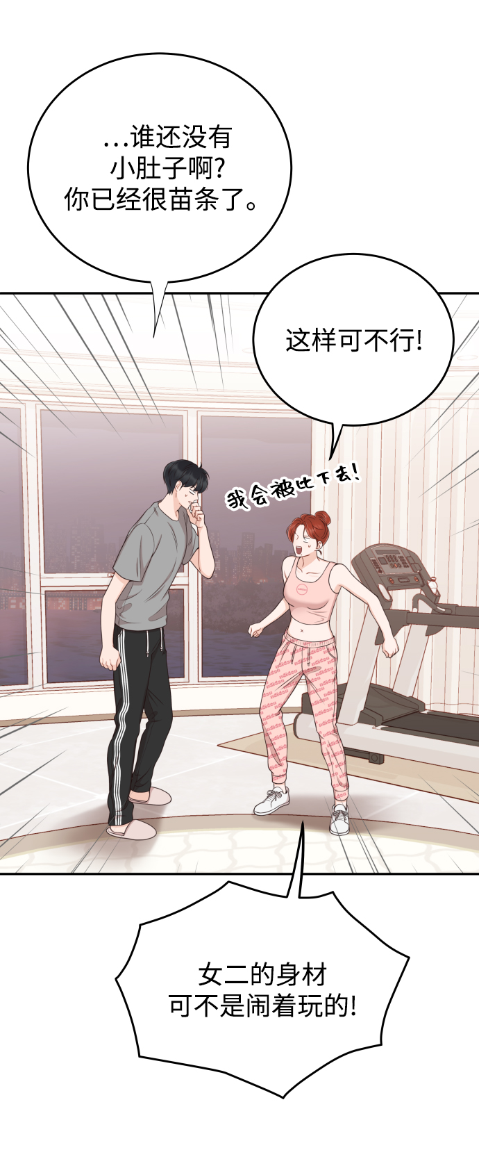 [第13话] 长得帅就了不起啊?67