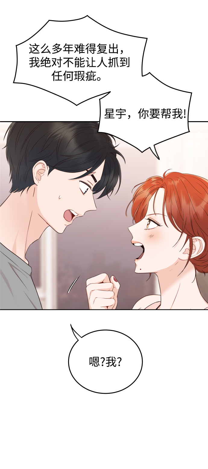 [第13话] 长得帅就了不起啊?69