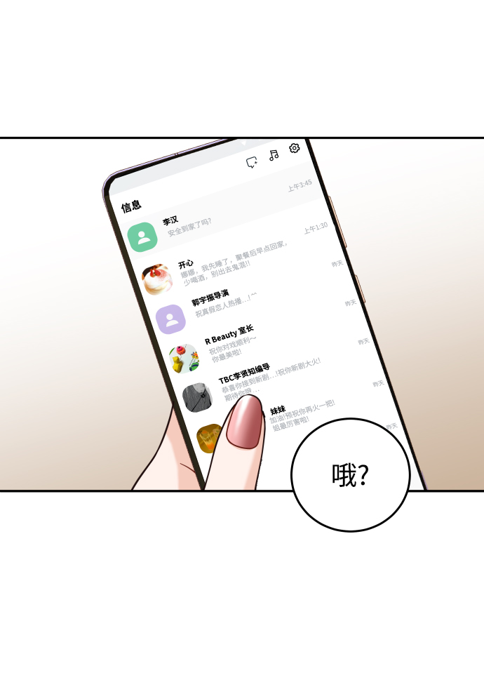 [第13话] 长得帅就了不起啊?7