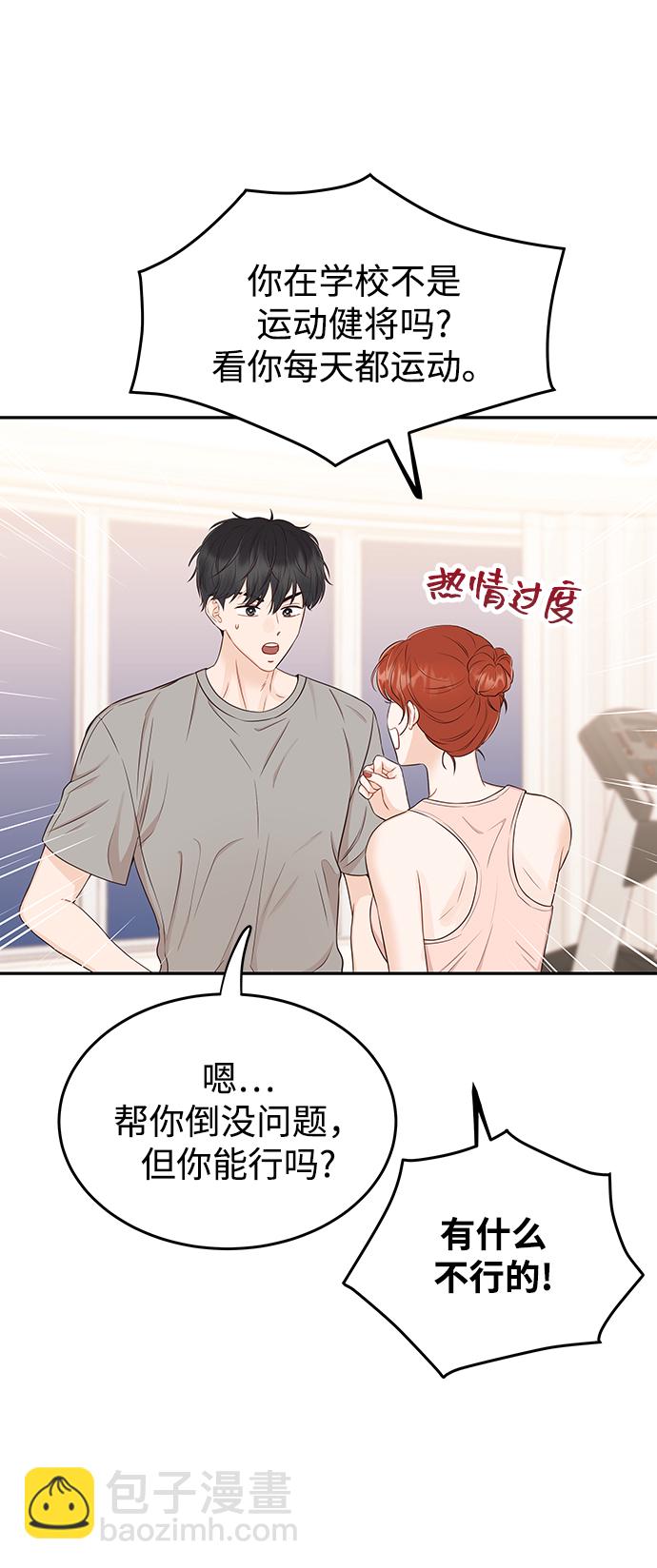 [第13话] 长得帅就了不起啊?70