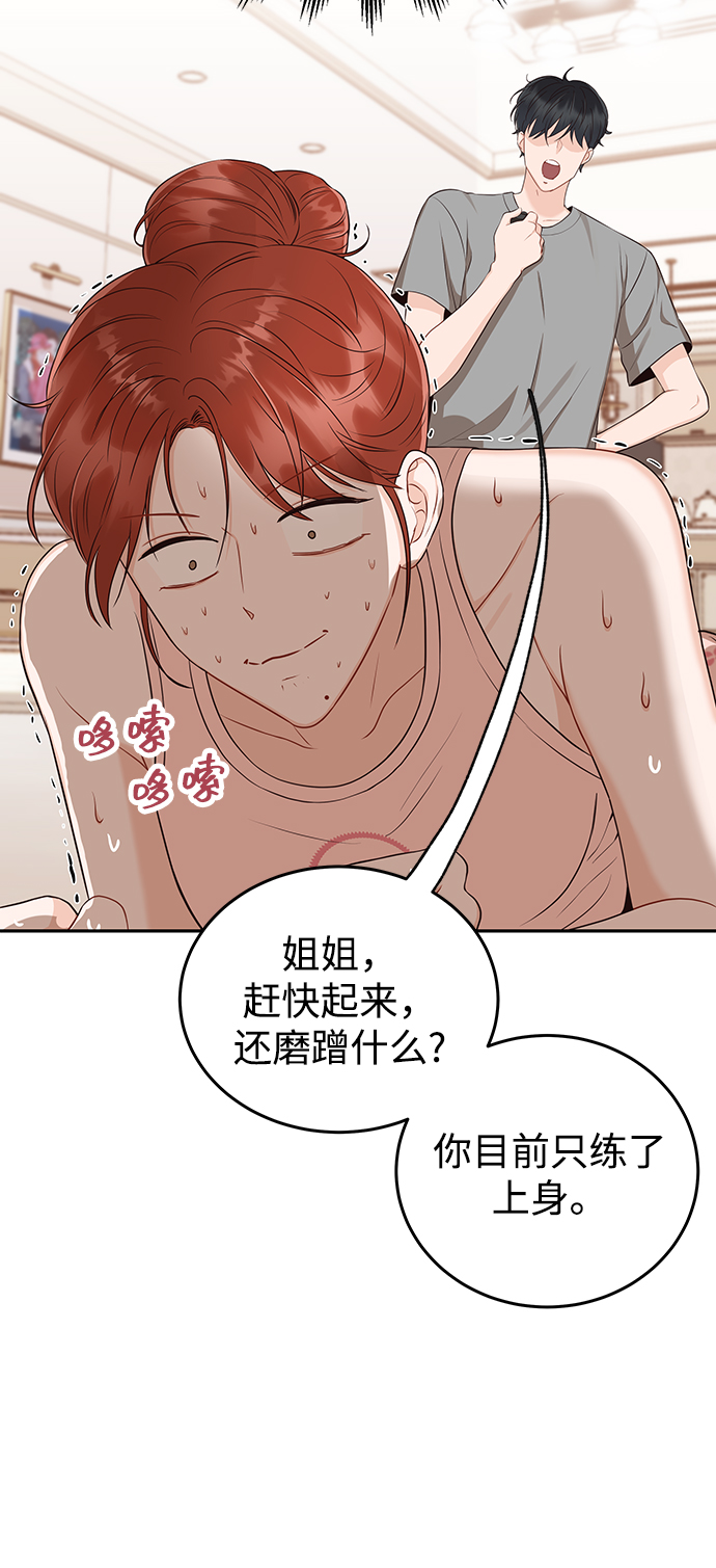 [第13话] 长得帅就了不起啊?72
