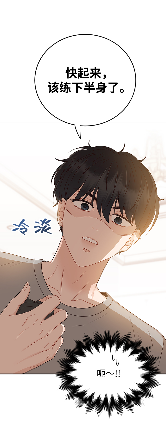 [第13话] 长得帅就了不起啊?73