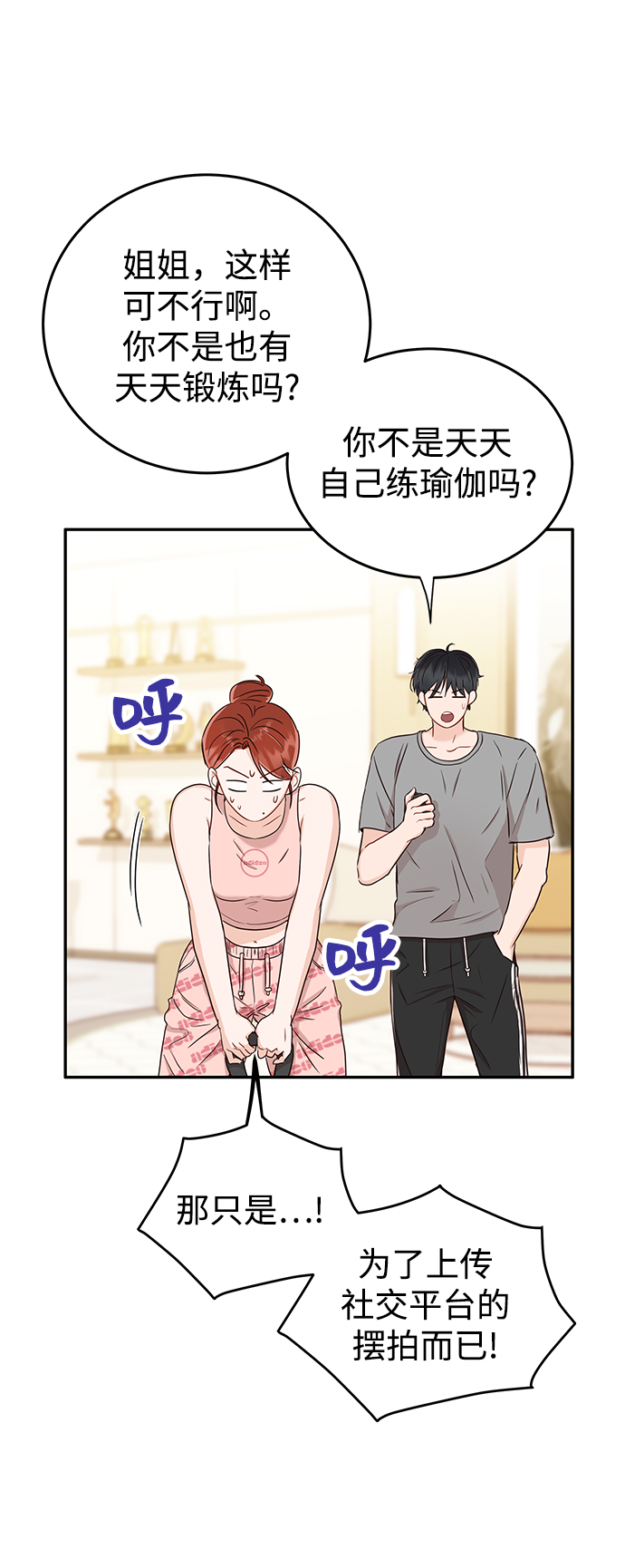 [第13话] 长得帅就了不起啊?74