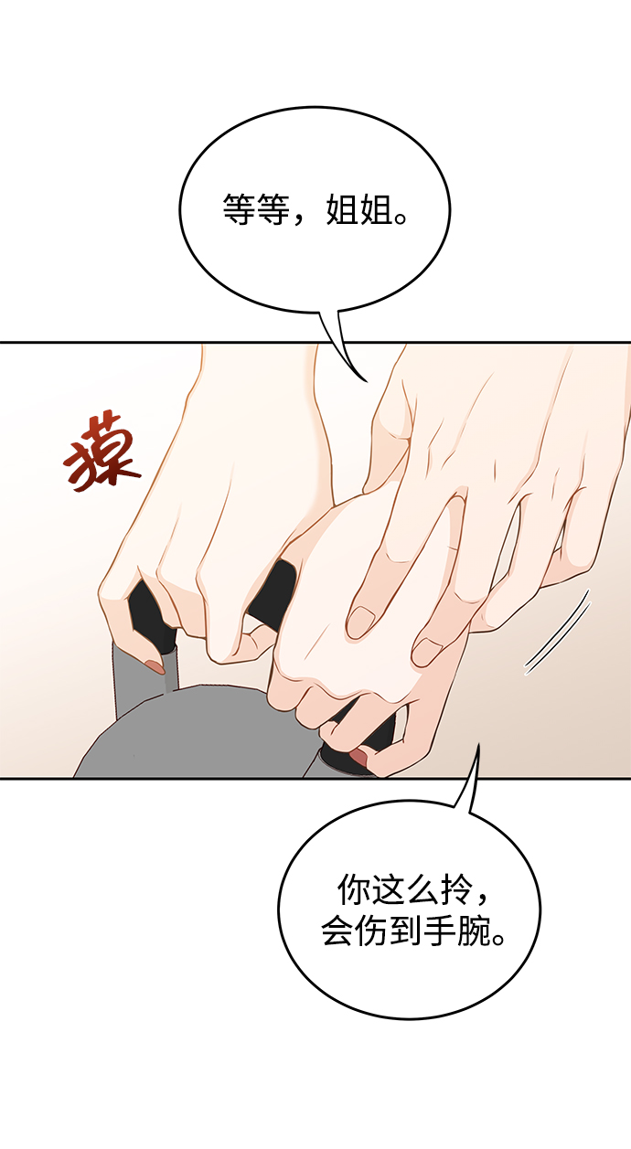 [第13话] 长得帅就了不起啊?76