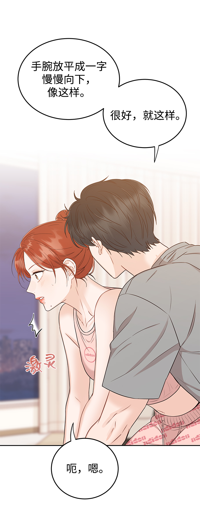 [第13话] 长得帅就了不起啊?77