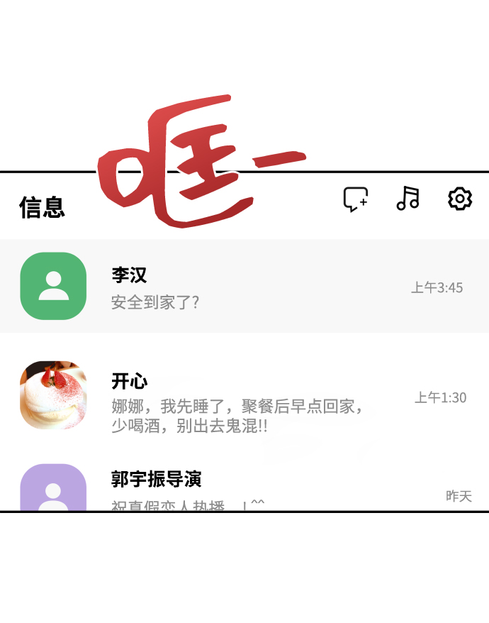 [第13话] 长得帅就了不起啊?8