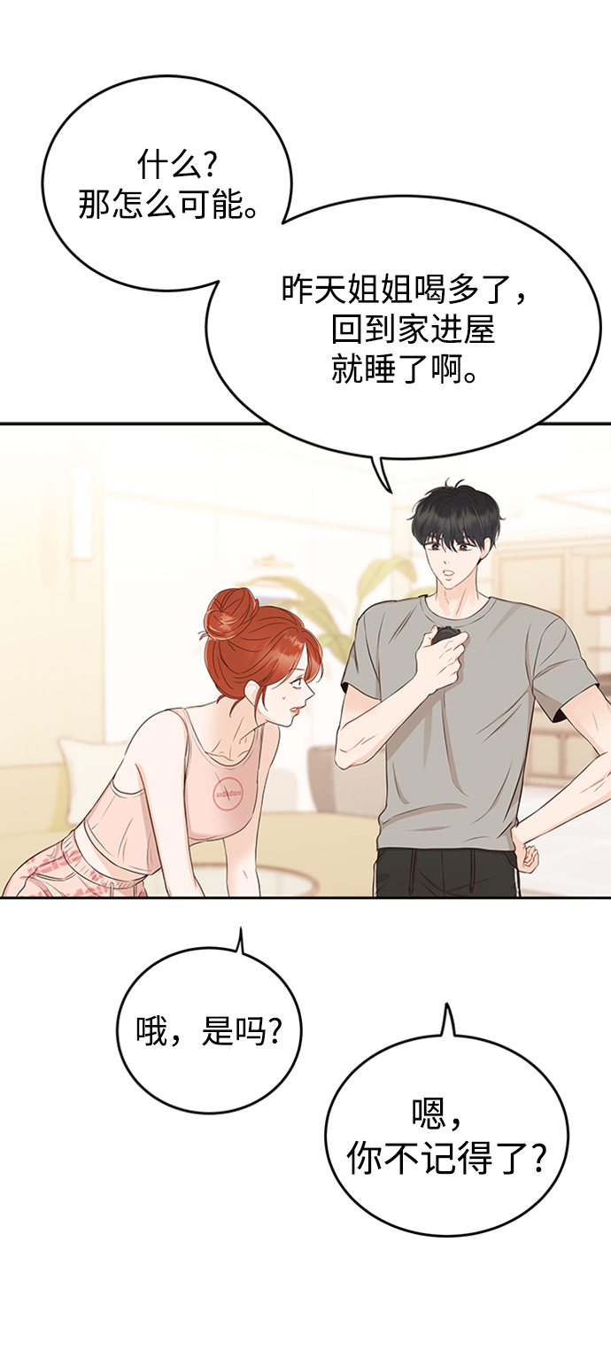 [第13话] 长得帅就了不起啊?80