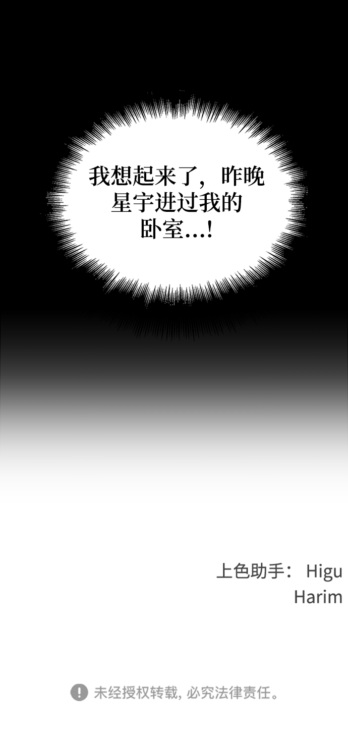 [第13话] 长得帅就了不起啊?84