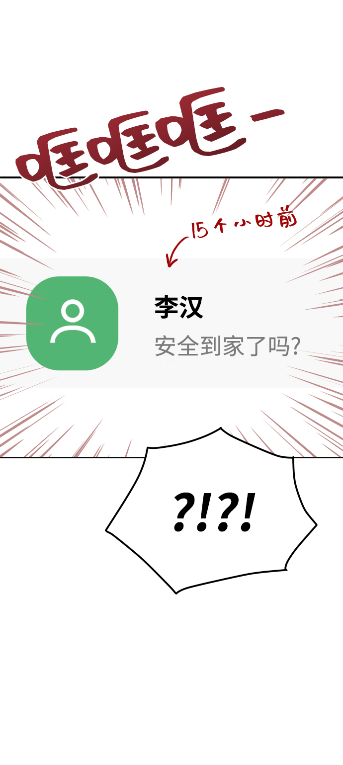 [第13话] 长得帅就了不起啊?9