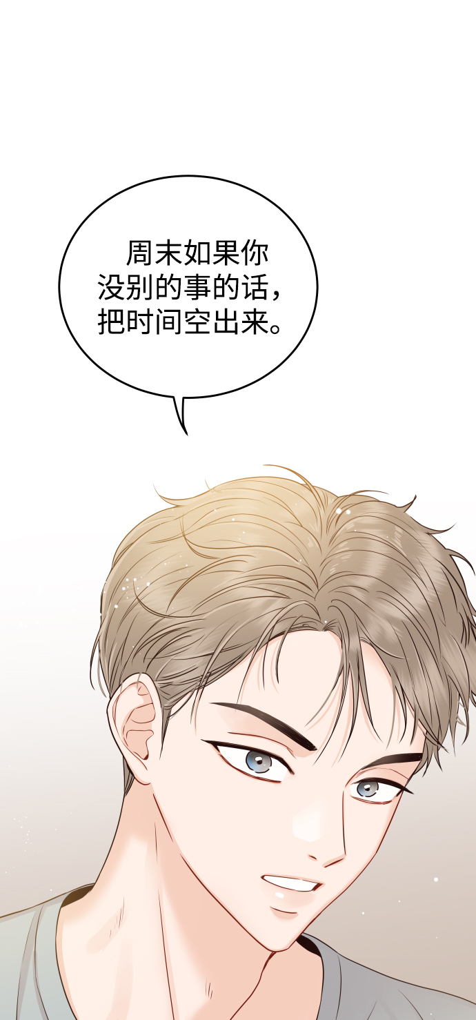 [第15话] 约会？还是对戏？1