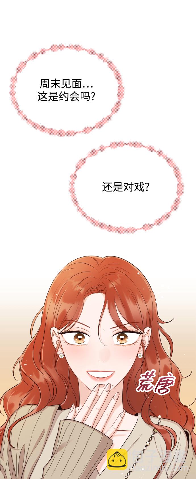 [第15话] 约会？还是对戏？11