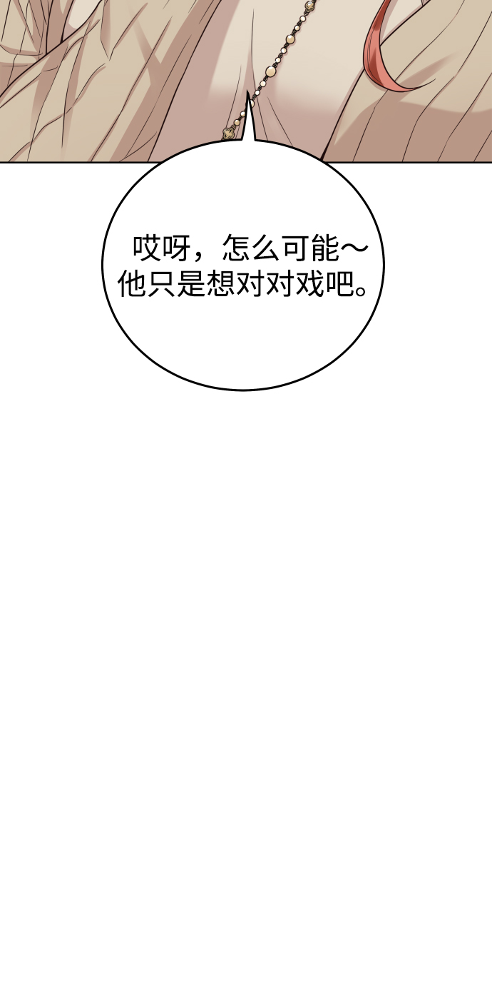 [第15话] 约会？还是对戏？12