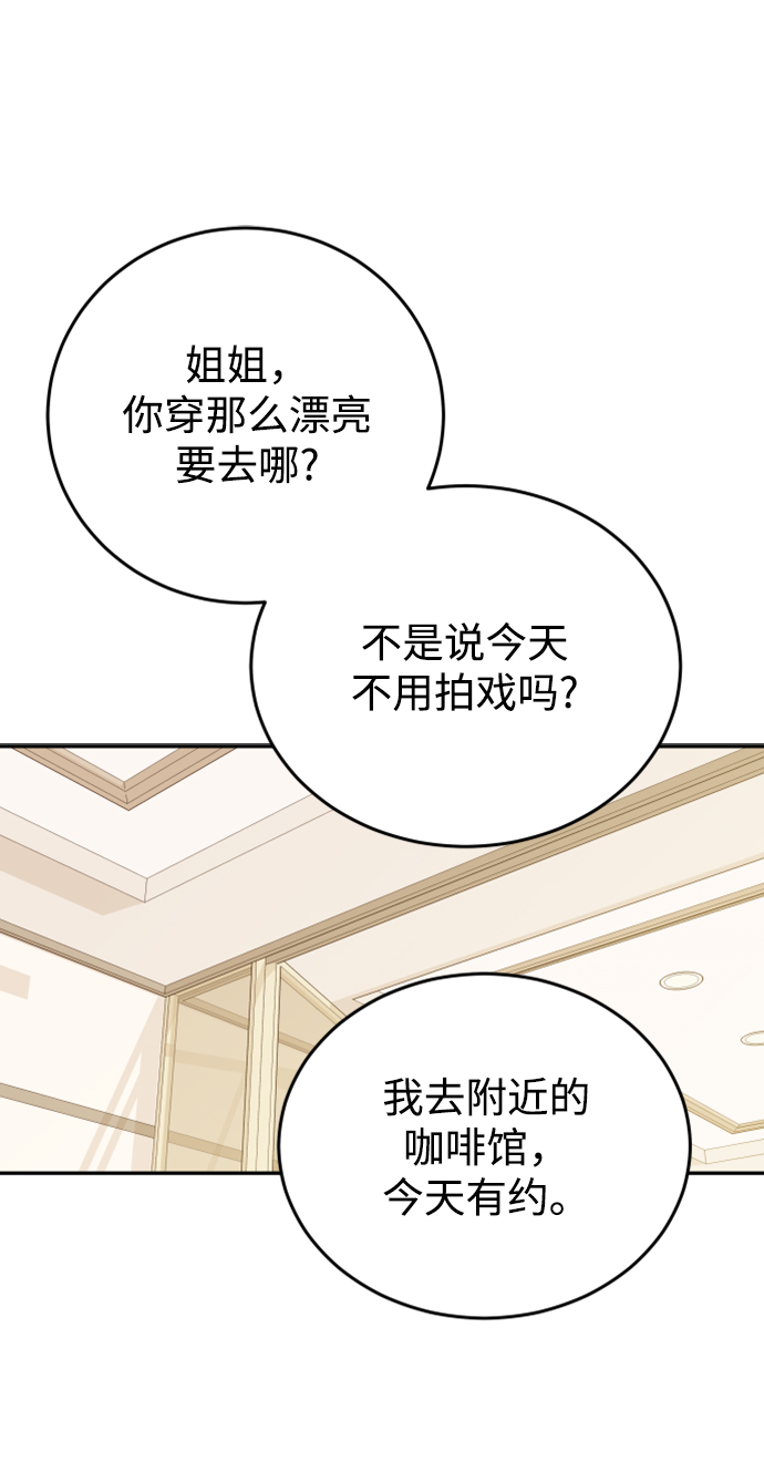 [第15话] 约会？还是对戏？13