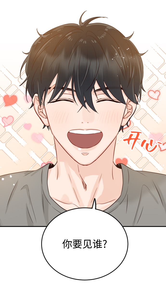 [第15话] 约会？还是对戏？16