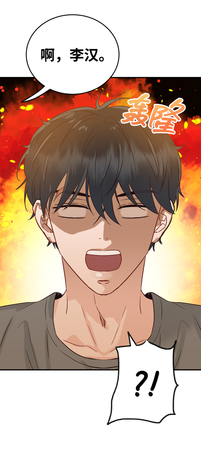 [第15话] 约会？还是对戏？17