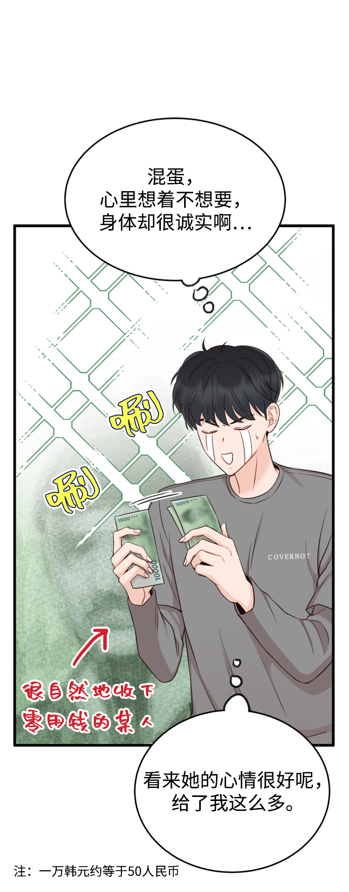 [第15话] 约会？还是对戏？23