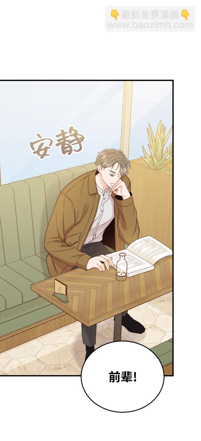 [第15话] 约会？还是对戏？27