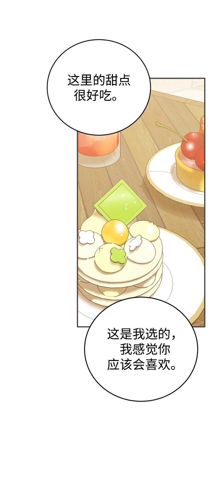 [第15话] 约会？还是对戏？32