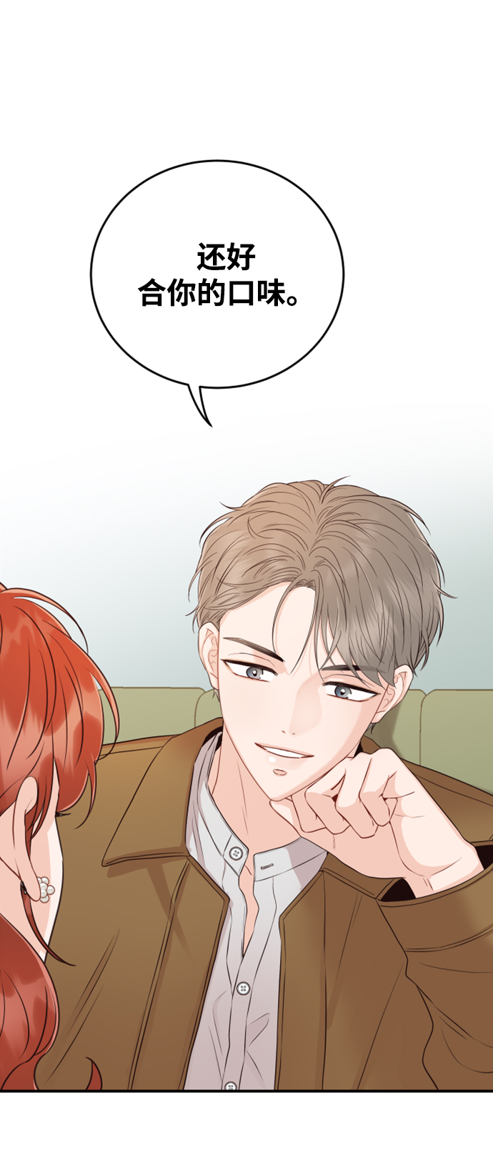 [第15话] 约会？还是对戏？34