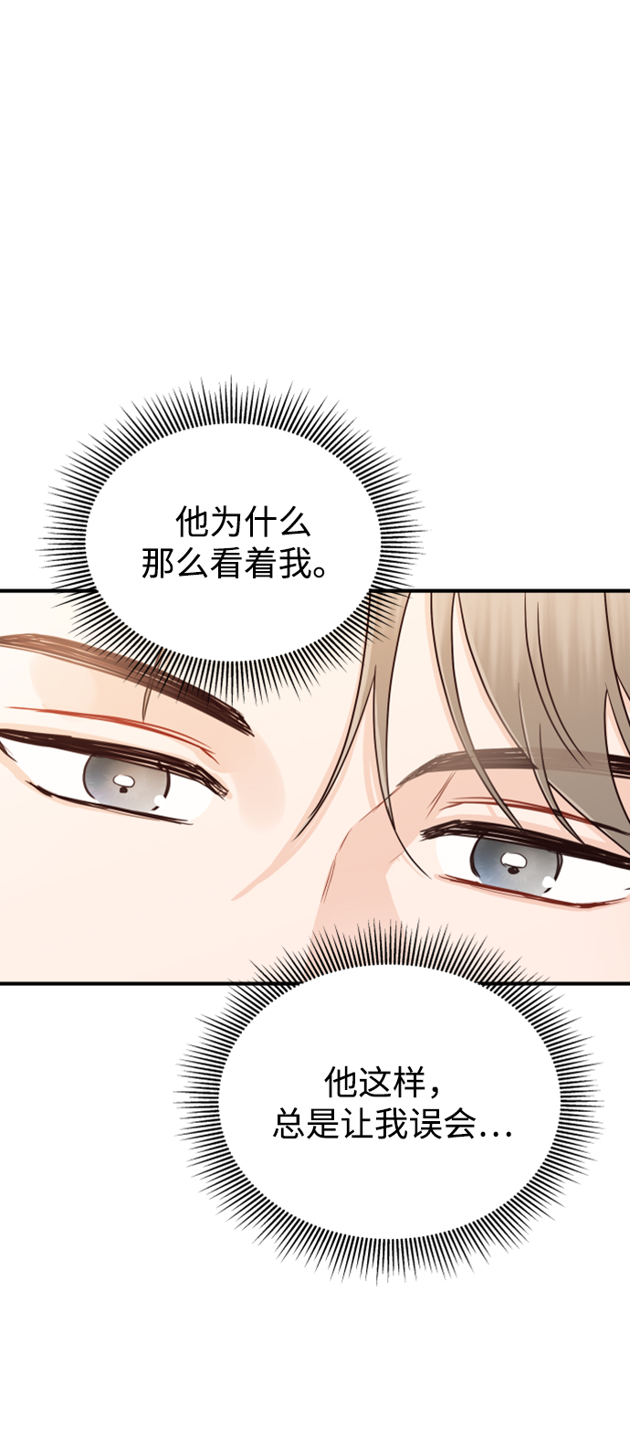 [第15话] 约会？还是对戏？35
